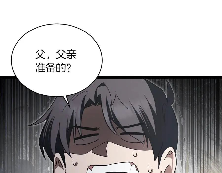 第23话 敢抓我的人 第172页