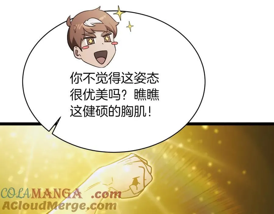 第23话 敢抓我的人 第177页