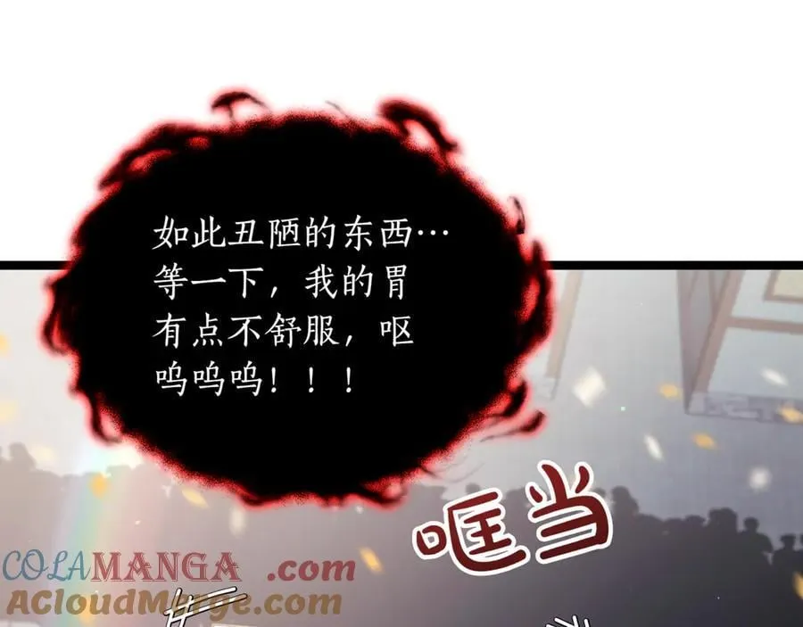 第23话 敢抓我的人 第181页