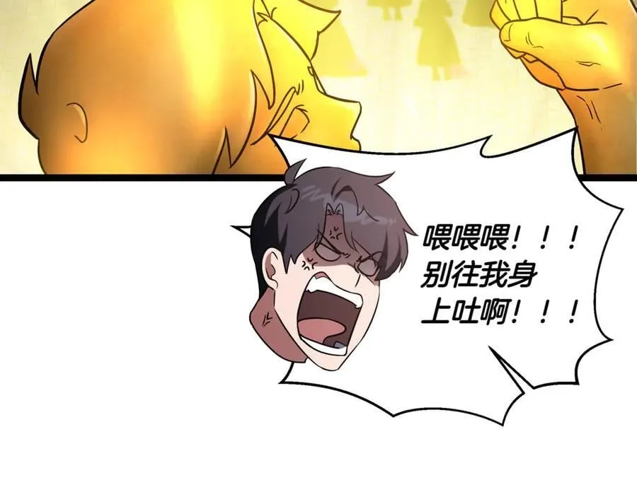 第23话 敢抓我的人 第183页