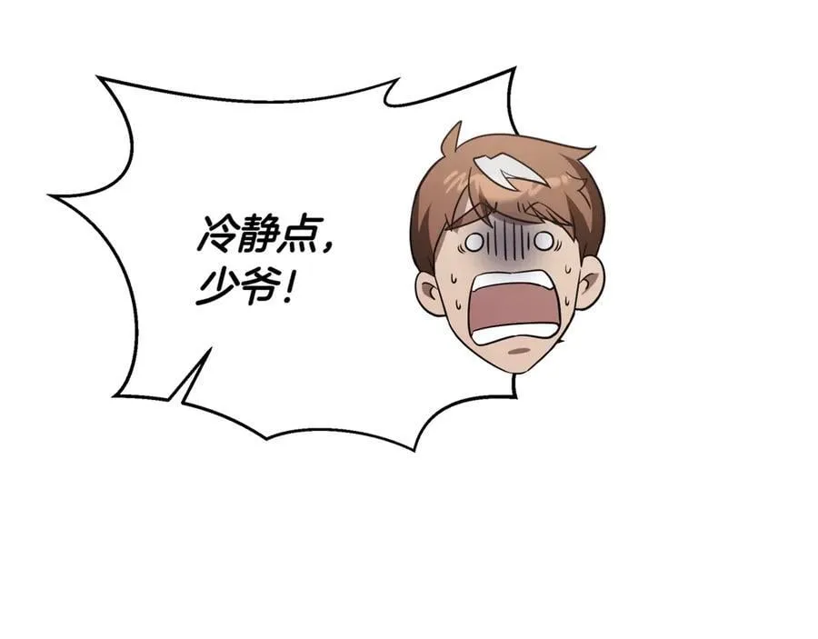 第23话 敢抓我的人 第184页
