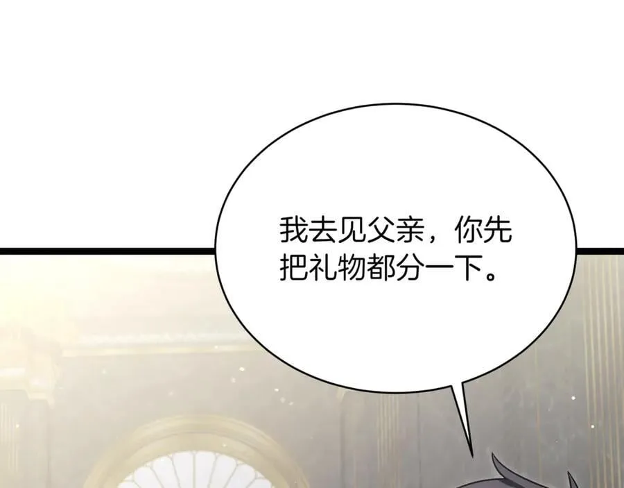 第23话 敢抓我的人 第190页