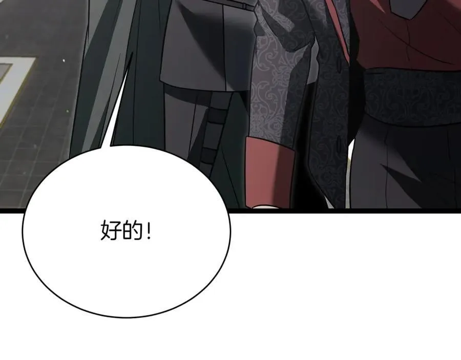 第23话 敢抓我的人 第192页