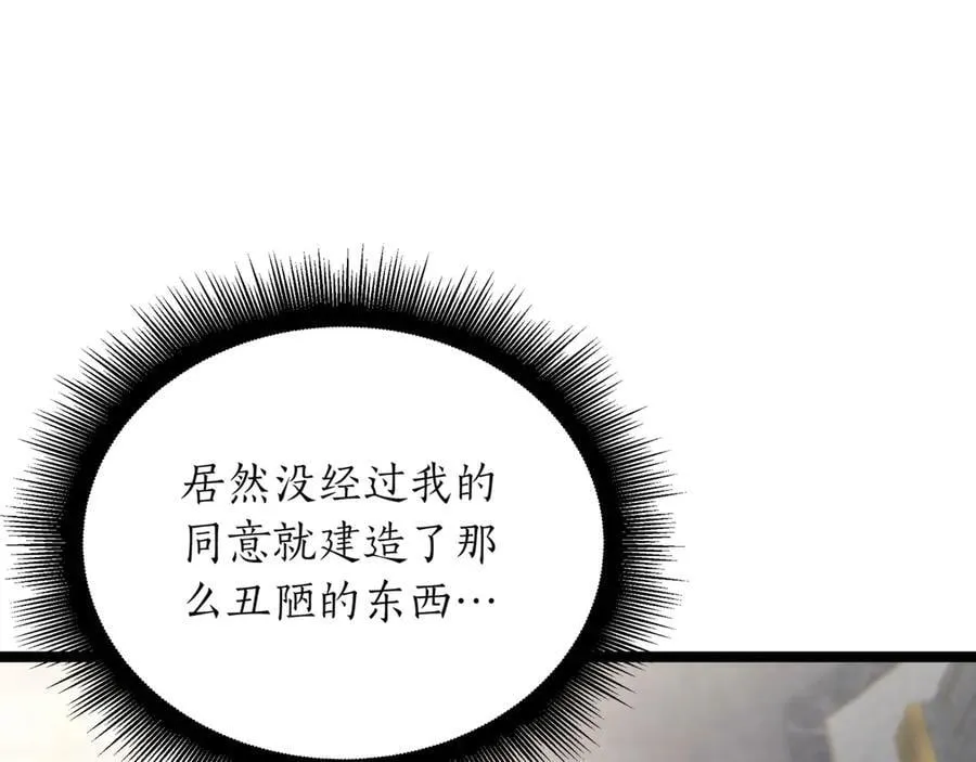 第23话 敢抓我的人 第195页