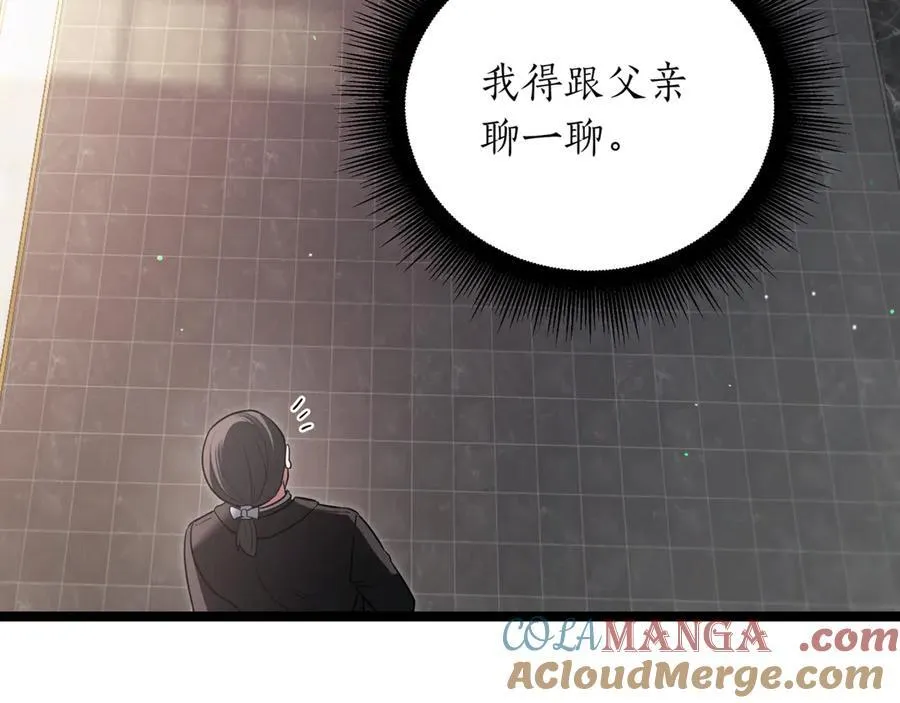 第23话 敢抓我的人 第197页