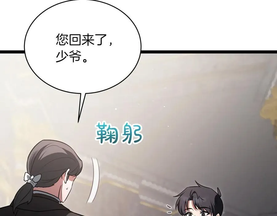 第23话 敢抓我的人 第199页