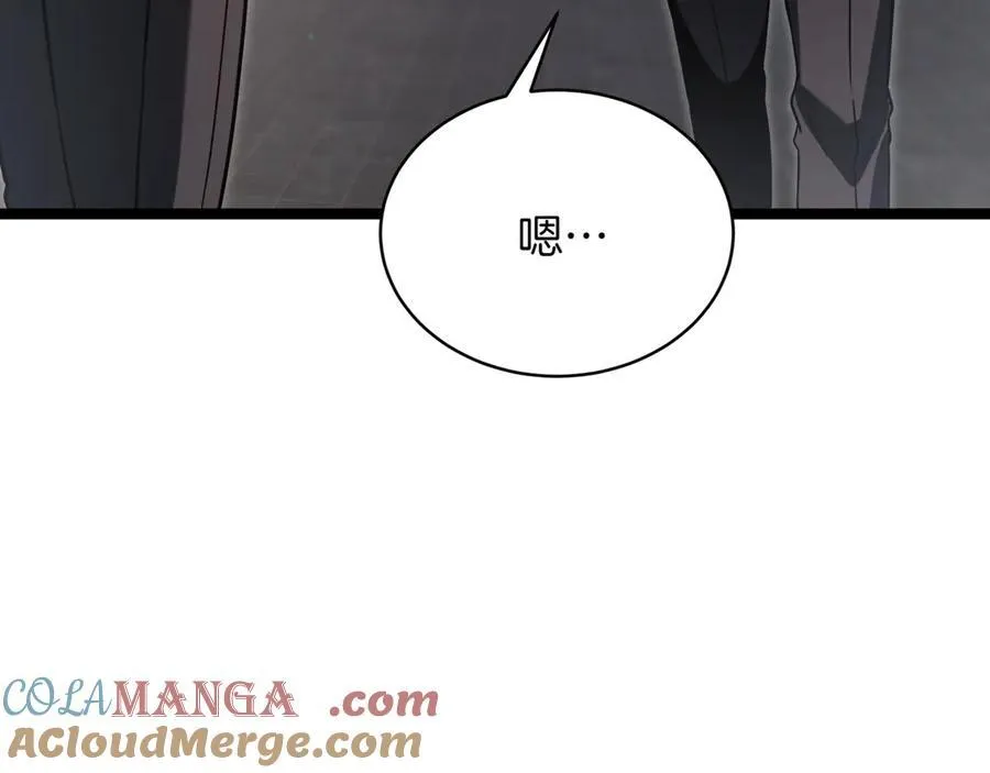 第23话 敢抓我的人 第201页