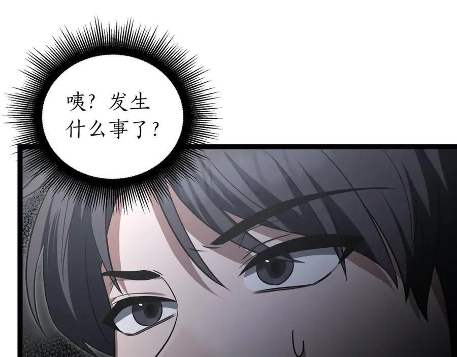 第23话 敢抓我的人 第202页