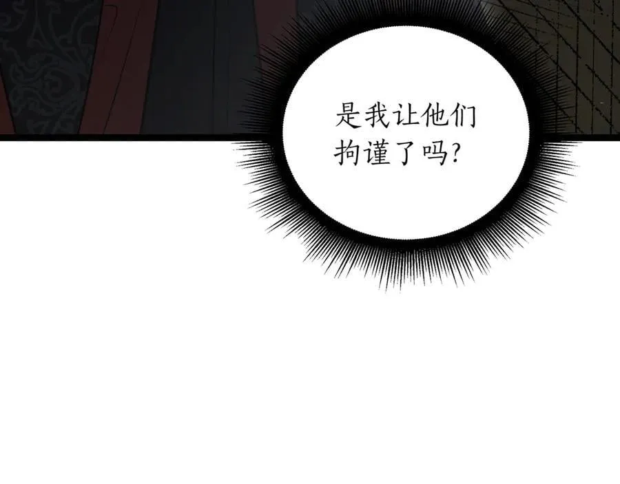 第23话 敢抓我的人 第206页