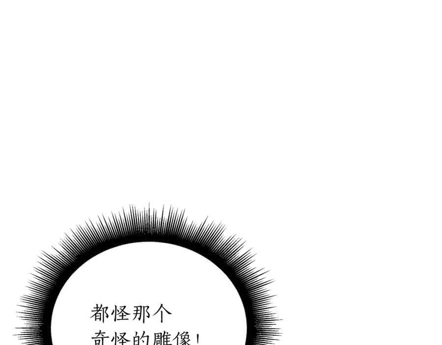 第23话 敢抓我的人 第207页