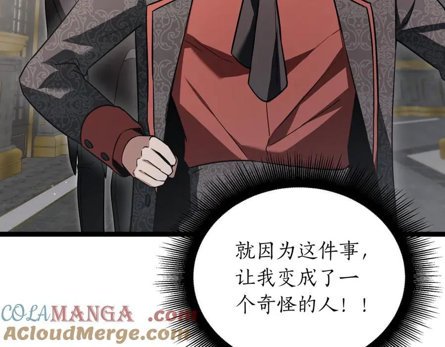 第23话 敢抓我的人 第209页