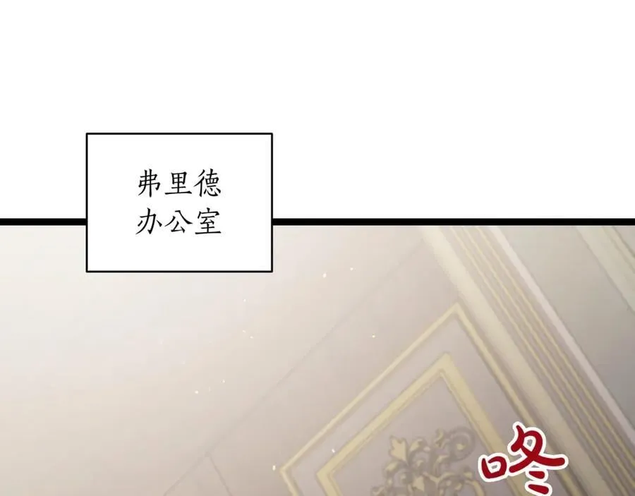 第23话 敢抓我的人 第211页