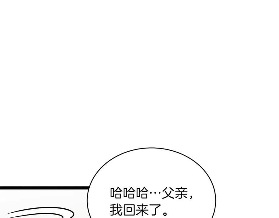 第23话 敢抓我的人 第215页