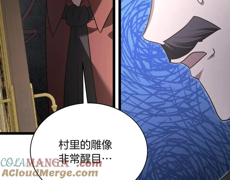 第23话 敢抓我的人 第217页