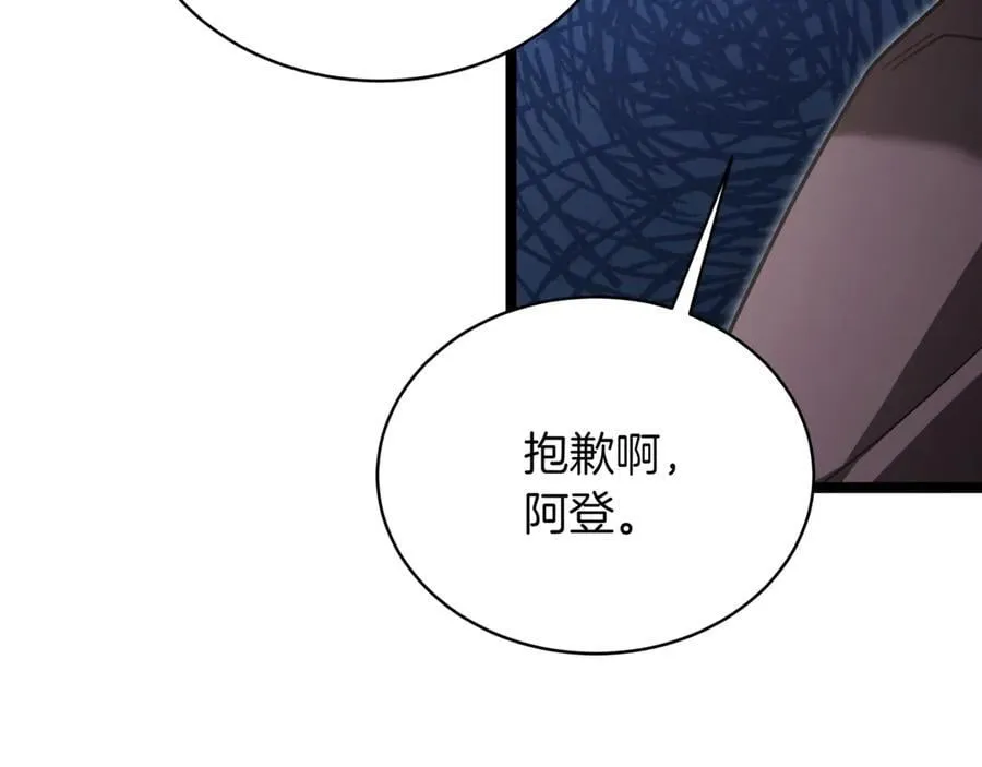 第23话 敢抓我的人 第218页