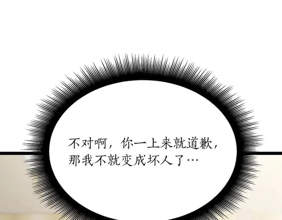 第23话 敢抓我的人 第219页