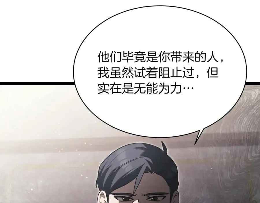 第23话 敢抓我的人 第222页