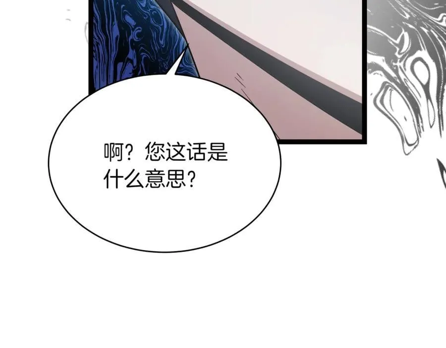 第23话 敢抓我的人 第227页