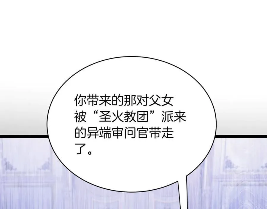 第23话 敢抓我的人 第228页