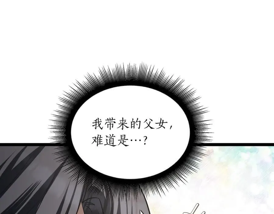 第23话 敢抓我的人 第234页