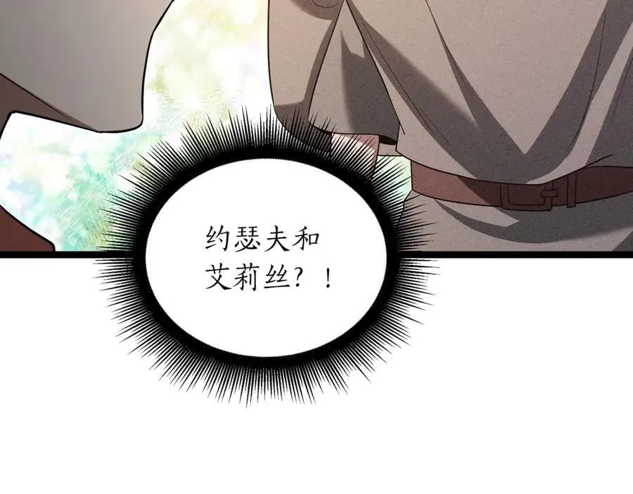 第23话 敢抓我的人 第236页