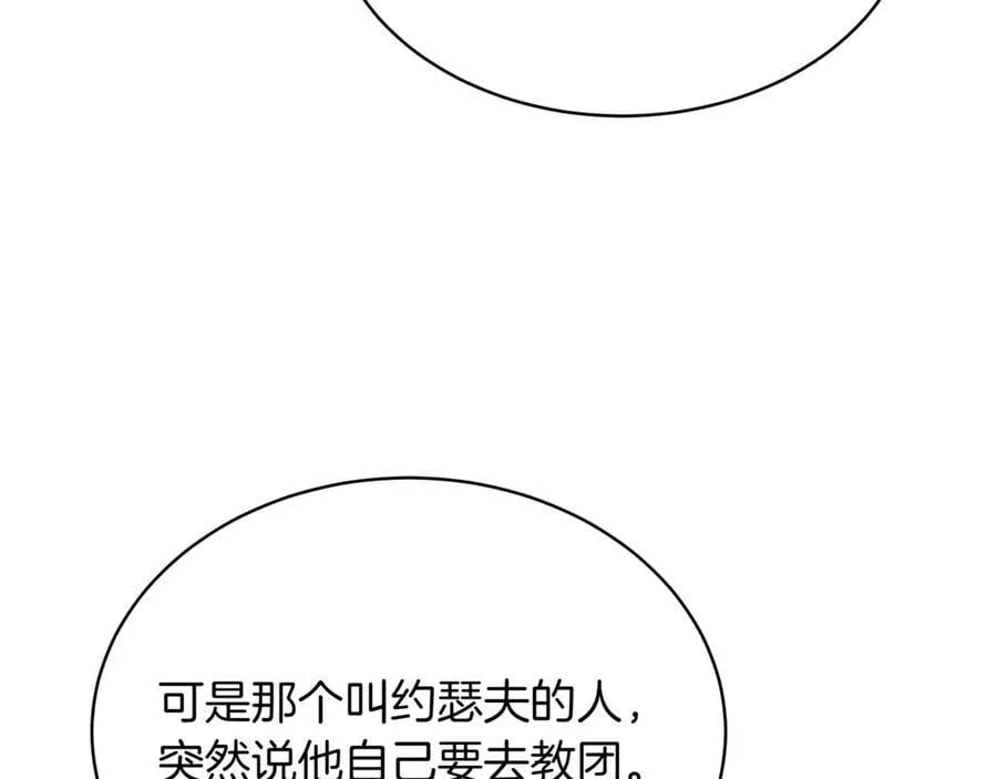 第23话 敢抓我的人 第240页
