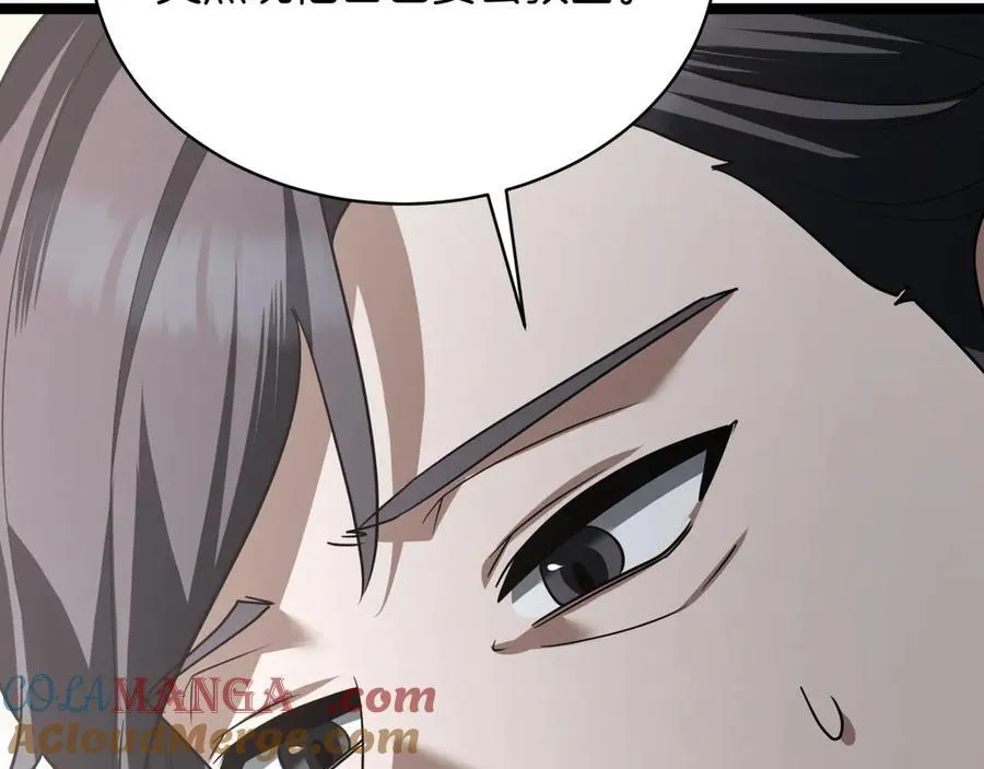 第23话 敢抓我的人 第241页