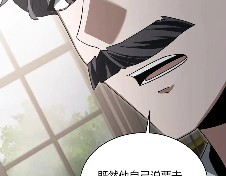 第23话 敢抓我的人 第242页