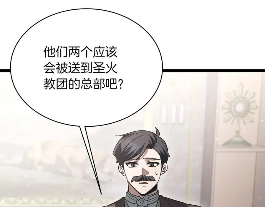 第23话 敢抓我的人 第247页