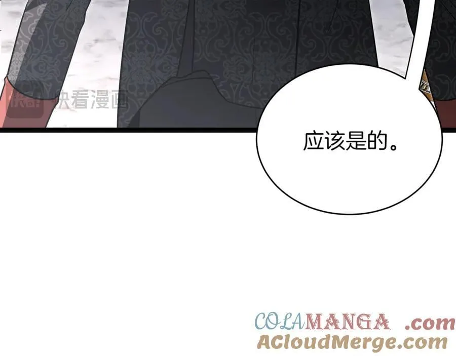 第23话 敢抓我的人 第249页
