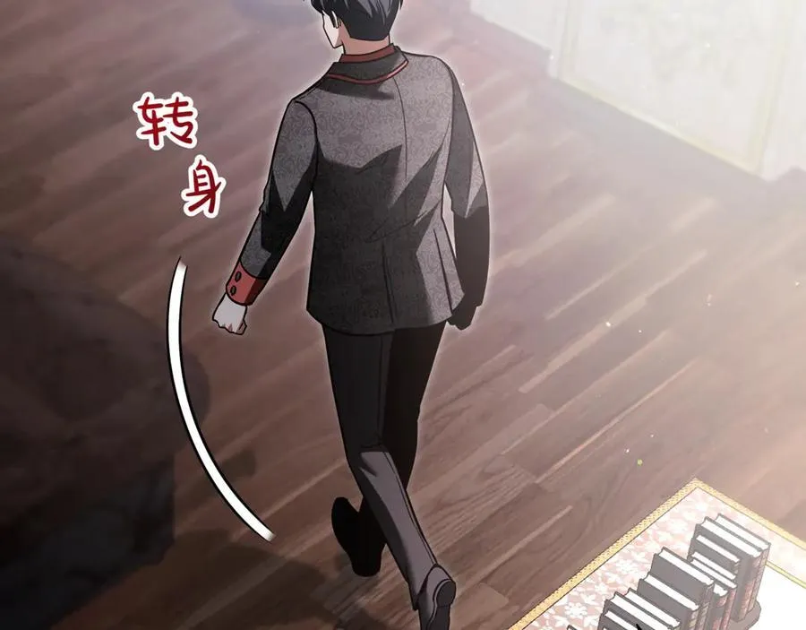 第23话 敢抓我的人 第251页