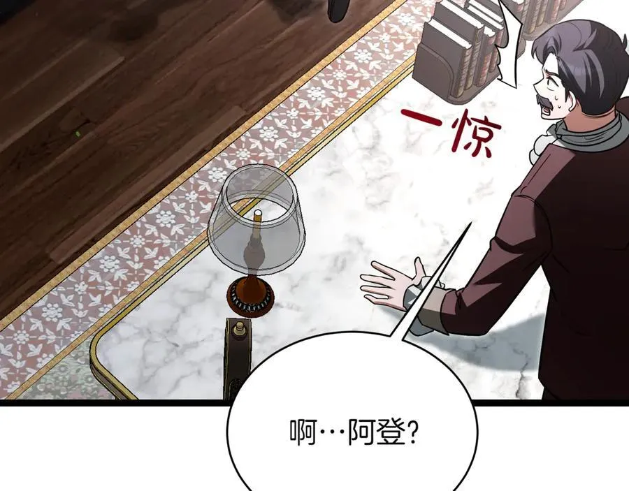 第23话 敢抓我的人 第252页