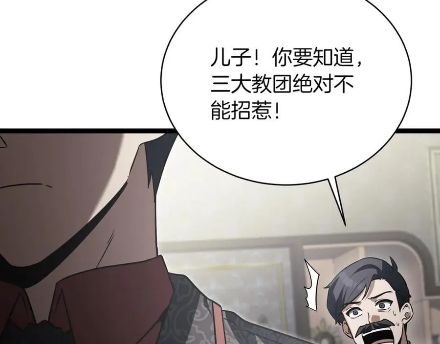 第23话 敢抓我的人 第256页