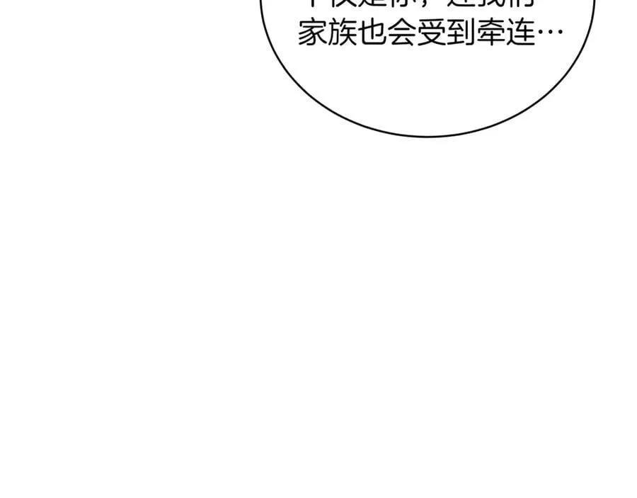 第23话 敢抓我的人 第258页