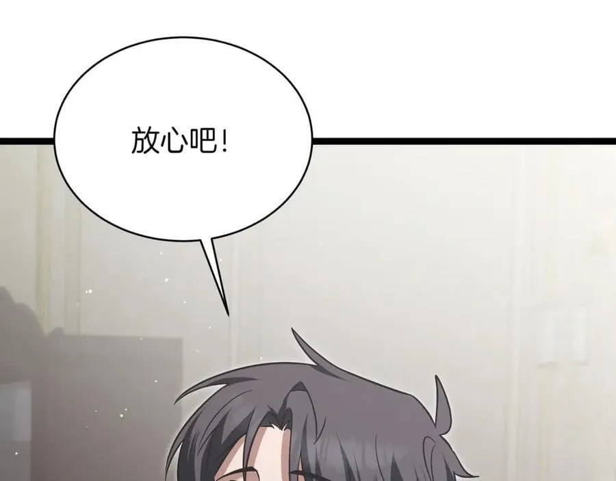 第23话 敢抓我的人 第259页