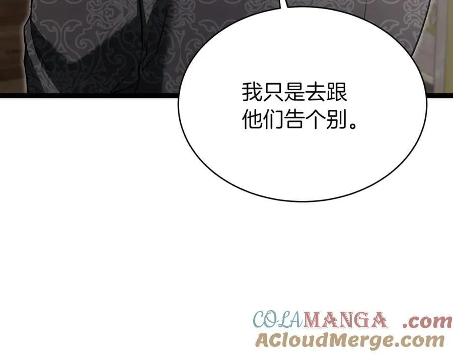 第23话 敢抓我的人 第261页
