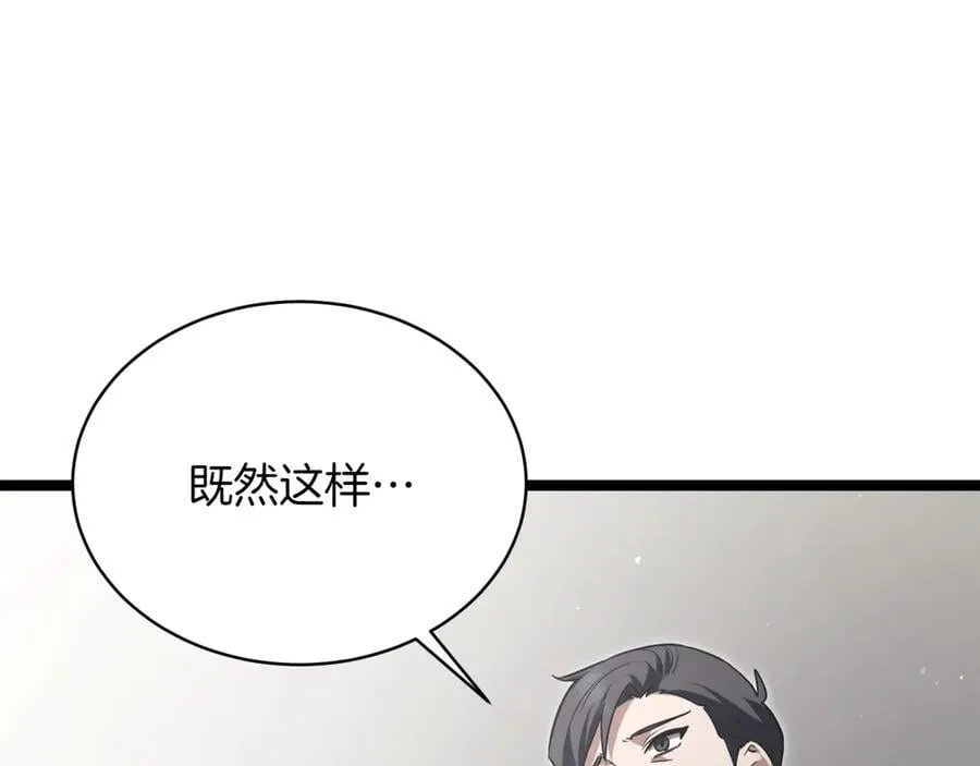 第23话 敢抓我的人 第262页