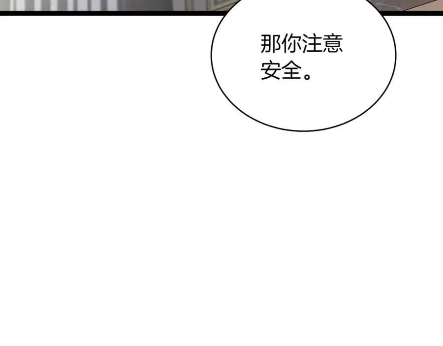 第23话 敢抓我的人 第264页