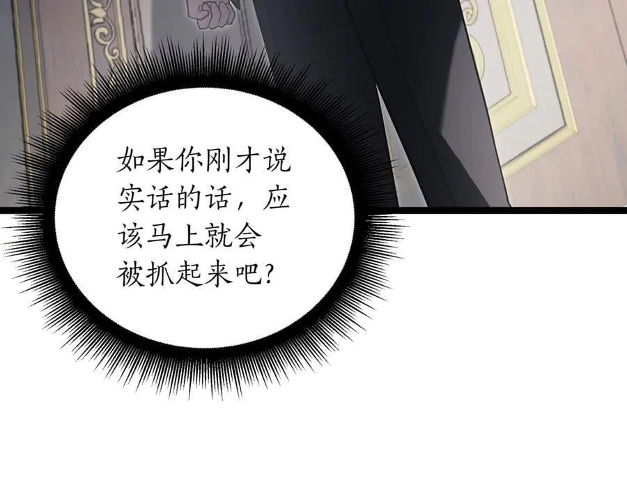 第23话 敢抓我的人 第271页