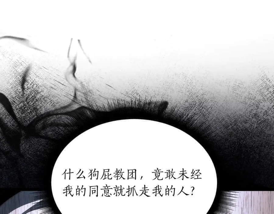 第23话 敢抓我的人 第274页