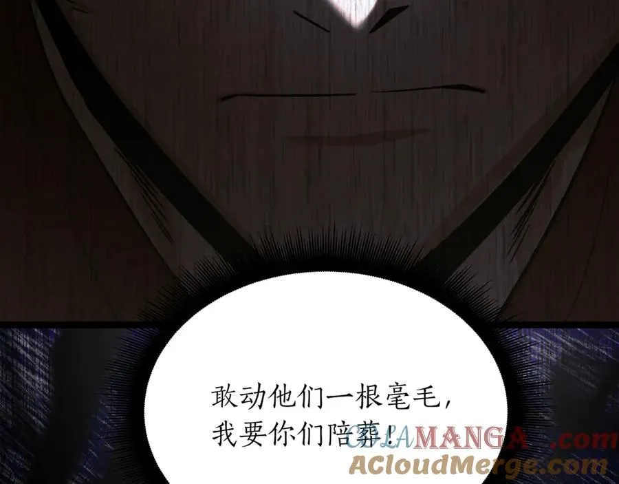 第23话 敢抓我的人 第277页