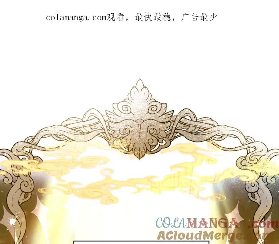 第24话 闯入圣火教团 第1页