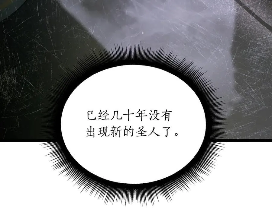 第24话 闯入圣火教团 第15页