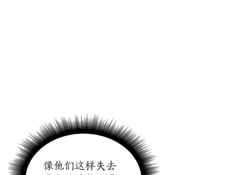 第24话 闯入圣火教团 第16页