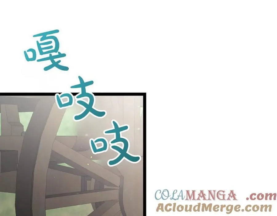 第24话 闯入圣火教团 第21页