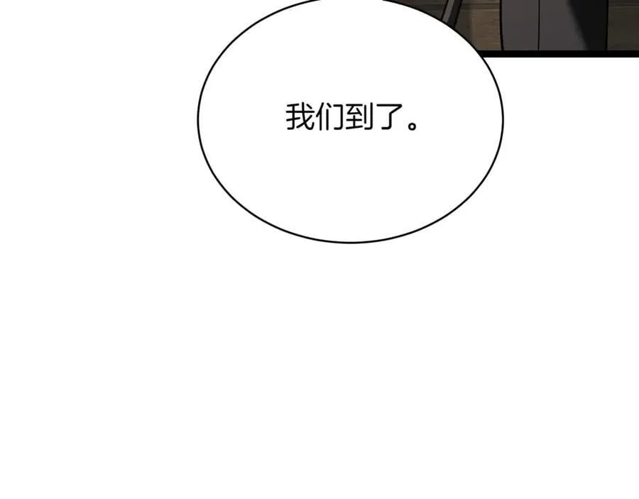 第24话 闯入圣火教团 第24页