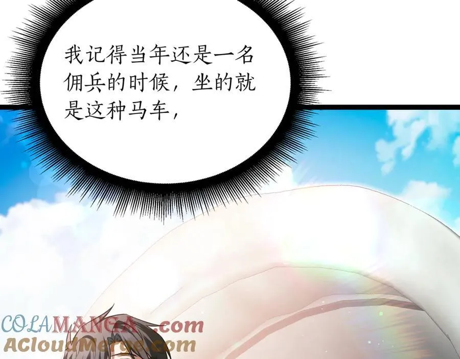 第24话 闯入圣火教团 第29页