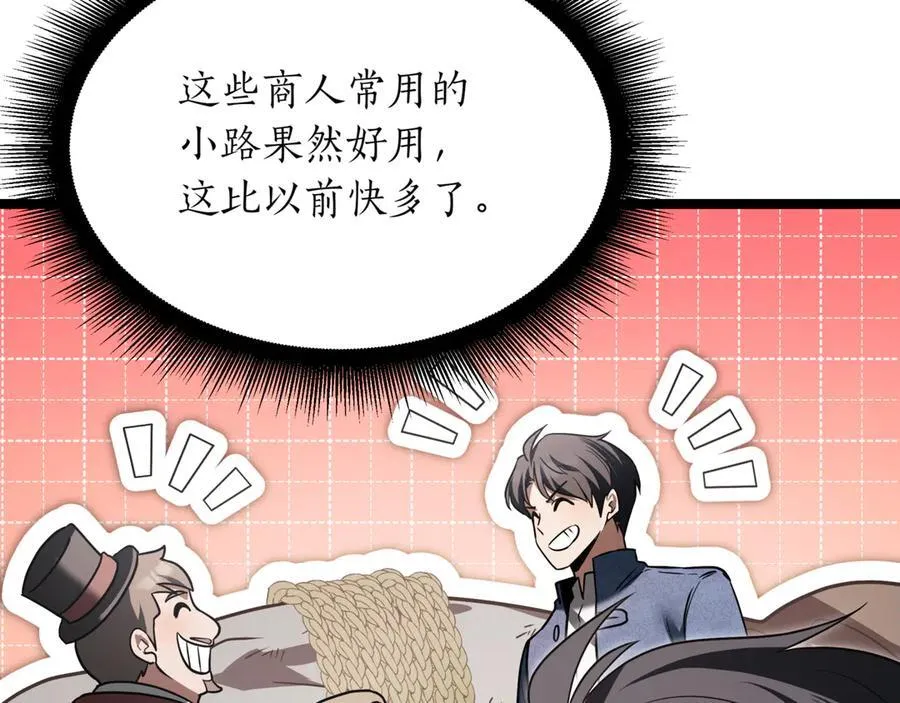 第24话 闯入圣火教团 第36页