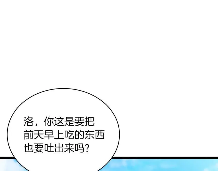 第24话 闯入圣火教团 第40页