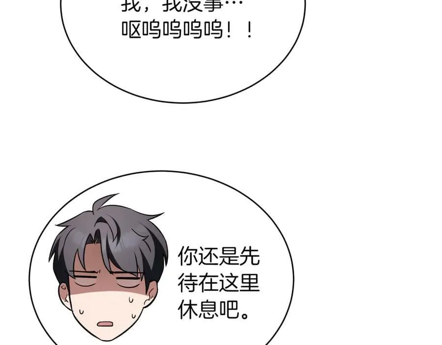 第24话 闯入圣火教团 第43页